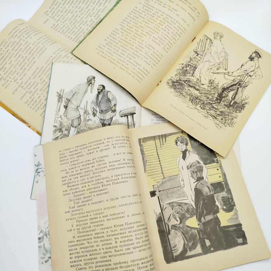 Набор из 4-х детских книг ("Умная внучка", "Подружки идут в школу", "Вася Весёлкин", "Поход"), бумага, печать, Издательство «Детская литература» (Детгиз), СССР, 1972-1984 гг.