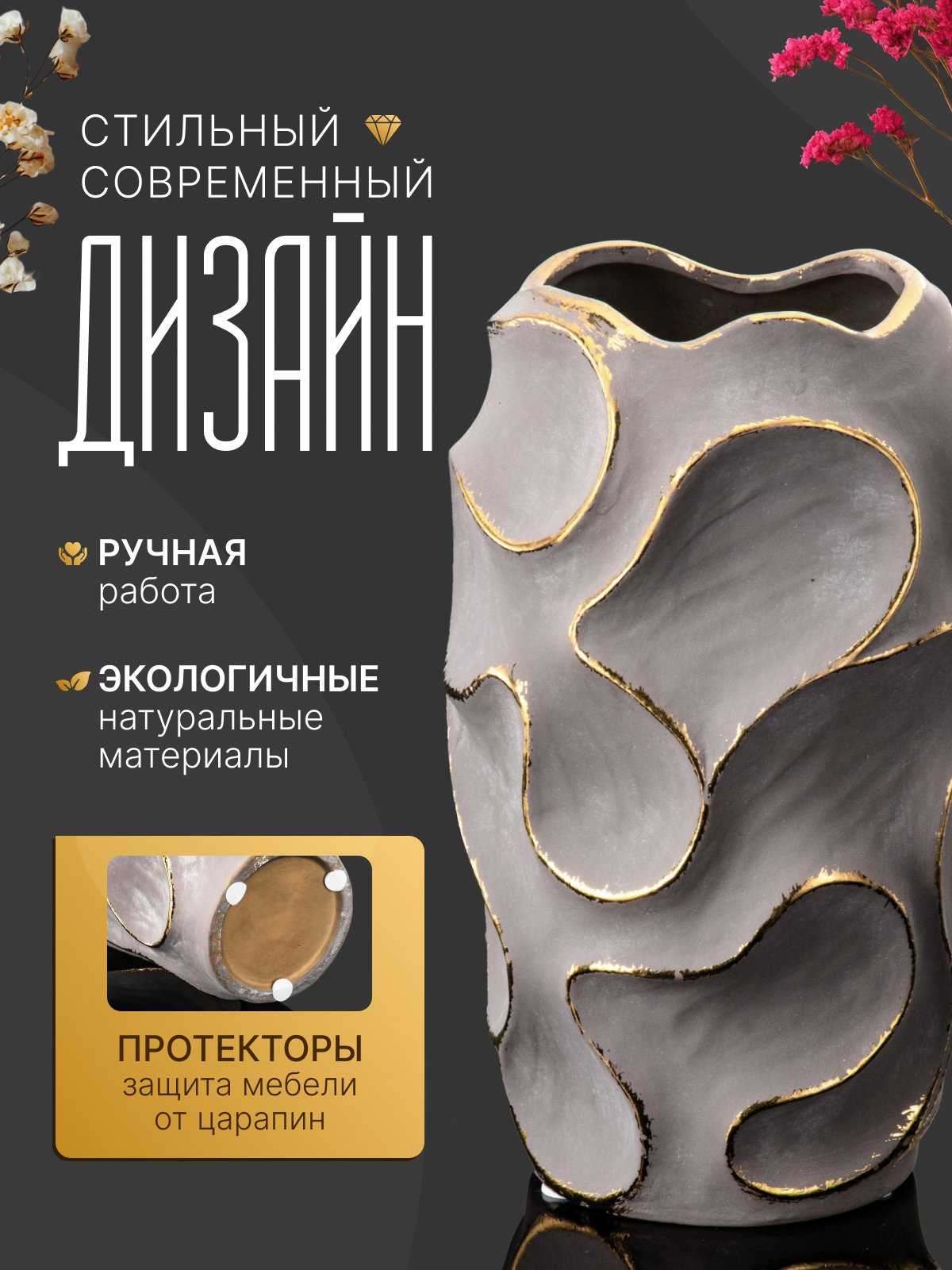 Ваза интерьерная с волнистым декором