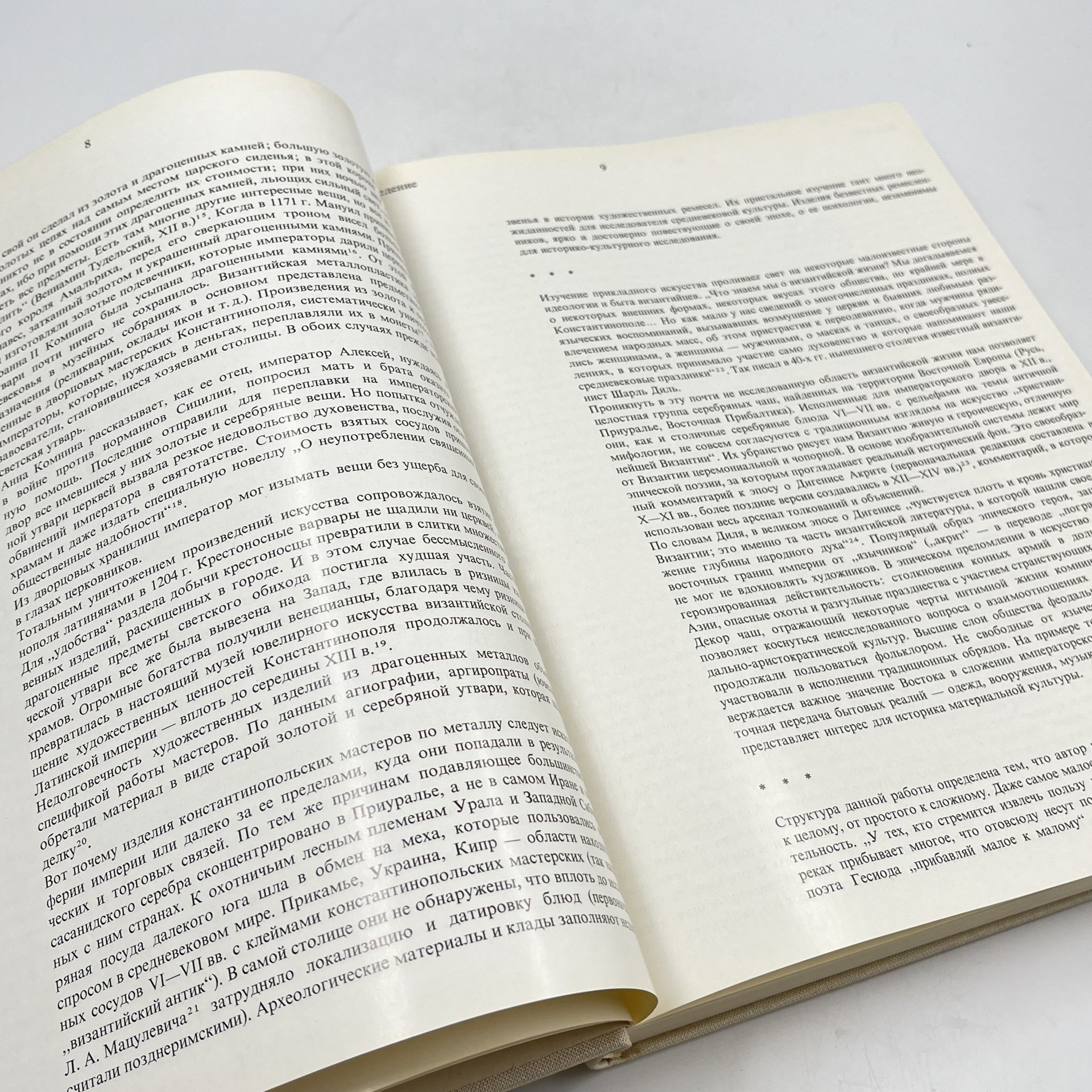 Книга "Светское искусство Византии", авт. В. П. Даркевич, бумага, печать, Издательство «Искусство», СССР, 1975 г.
