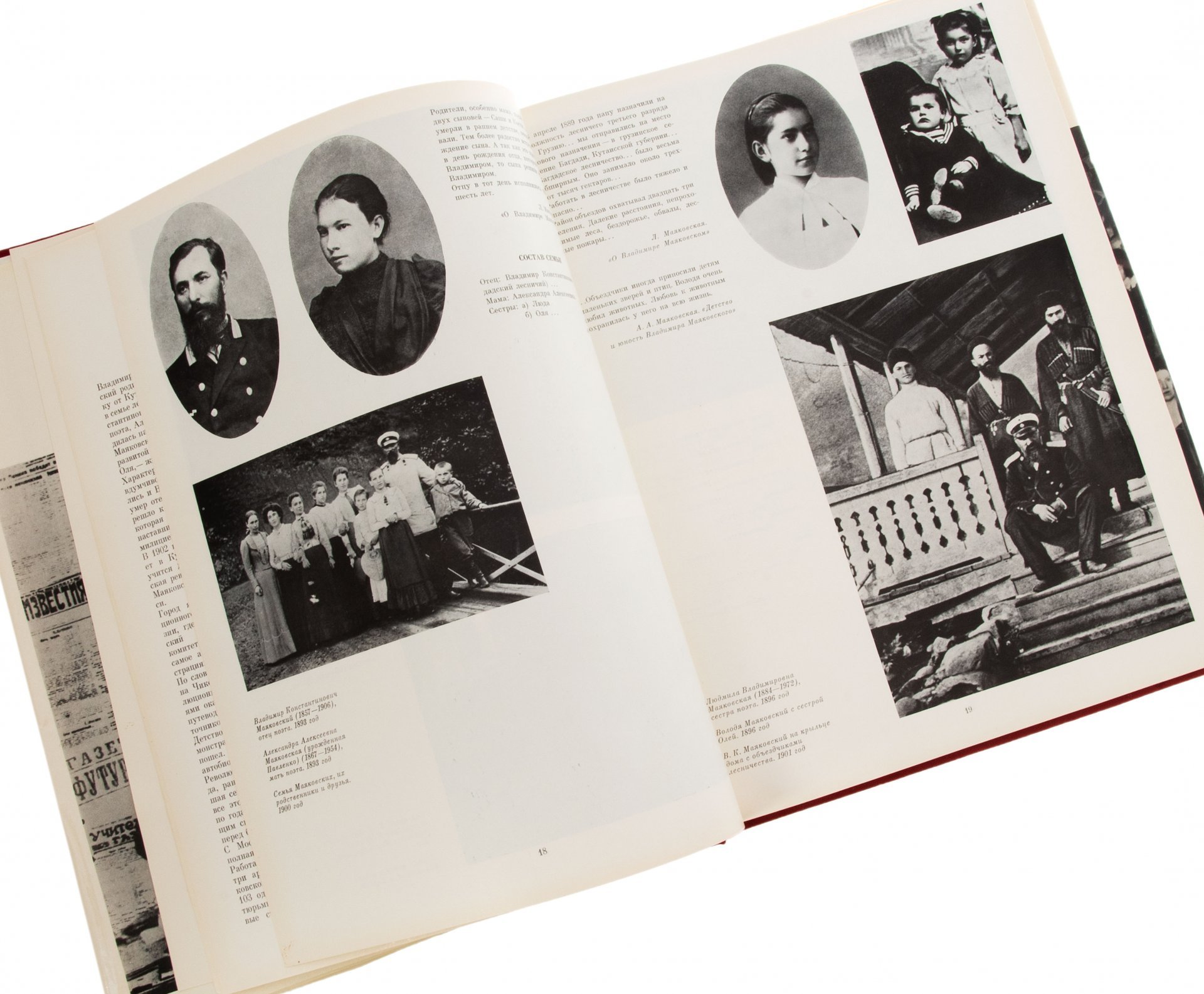 Альбом "В.В.Маяковский" из серии "Человек. События. Время", бумага, печать, издательство "Планета", СССР, Москва, 1984 г.