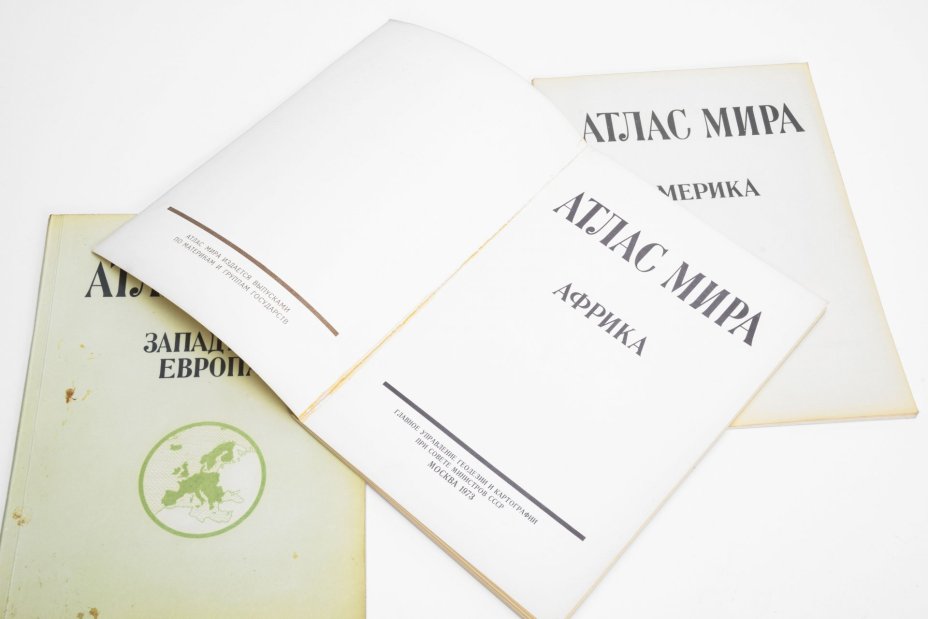 Набор 3 атласов из серии "Атлас мира": "Африка, Западная Европа, Америка.", Главное управление геодезии и картографии при Совете Министров СССР