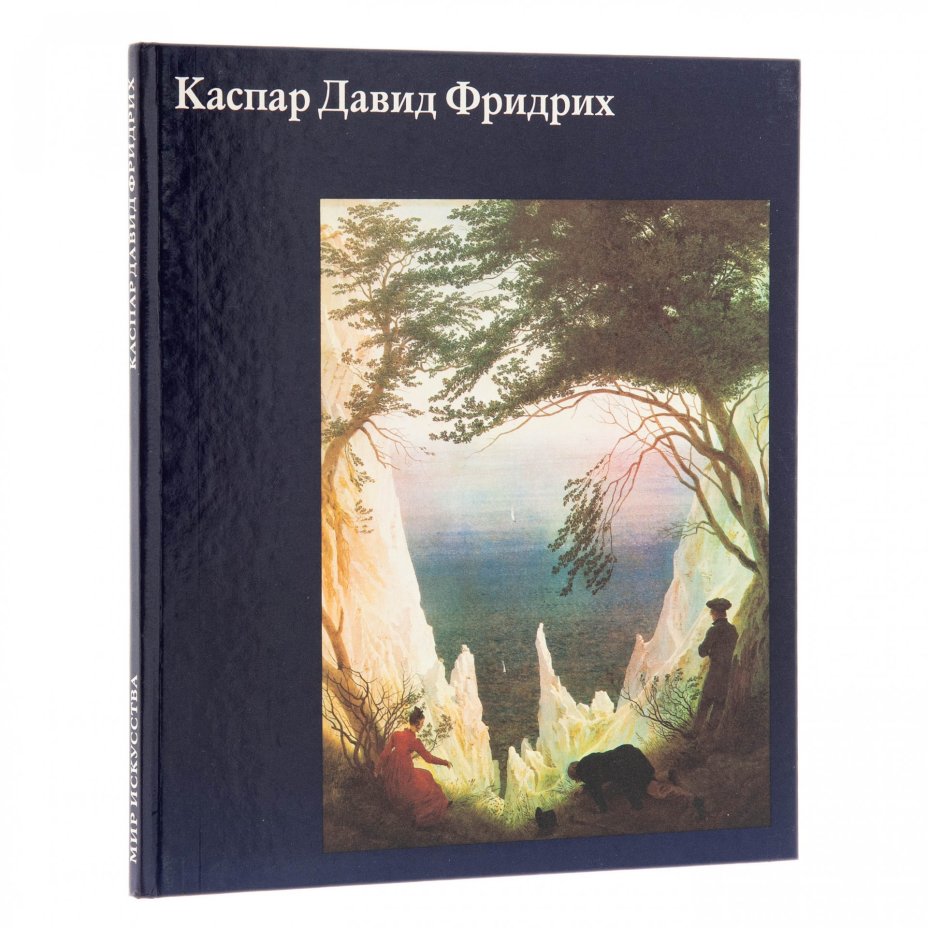 Альбомы из серии "Мир искусства" (комплект из 9 штук), бумага, печать, издательство "Kunst und Gesellschaft", Берлин, Германия, 1984-1990 гг.