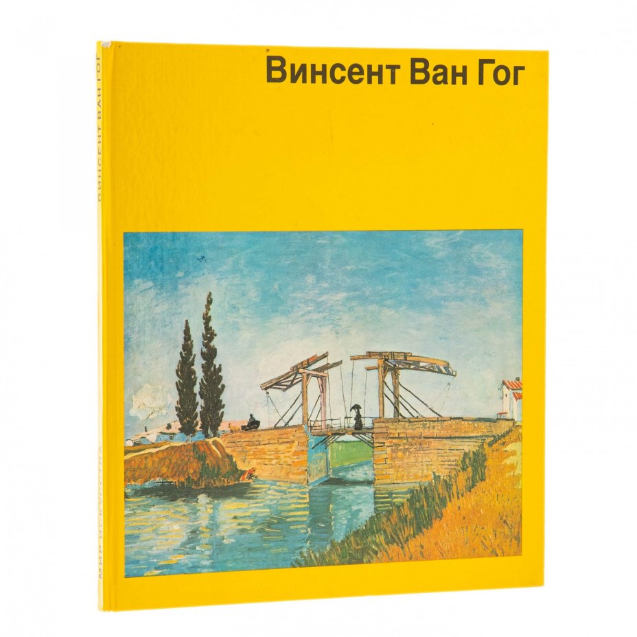 Альбомы из серии "Мир искусства" (комплект из 9 штук), бумага, печать, издательство "Kunst und Gesellschaft", Берлин, Германия, 1984-1990 гг.