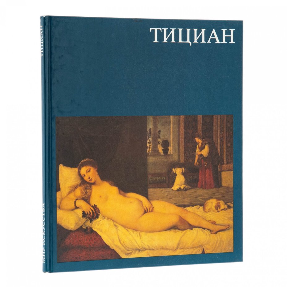 Альбомы из серии "Мир искусства" (комплект из 9 штук), бумага, печать, издательство "Kunst und Gesellschaft", Берлин, Германия, 1984-1990 гг.