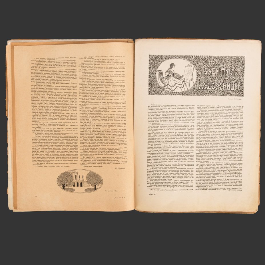 [Редкость] Столица и усадьба. Журнал красивой жизни. № 70 (15 ноября 1916 г.) Автор Владимир Пименович Крымов, бумага, Издательское товарищество «Р. Р. Голике и А. И. Вильборг», Российская империя, 1916 г.