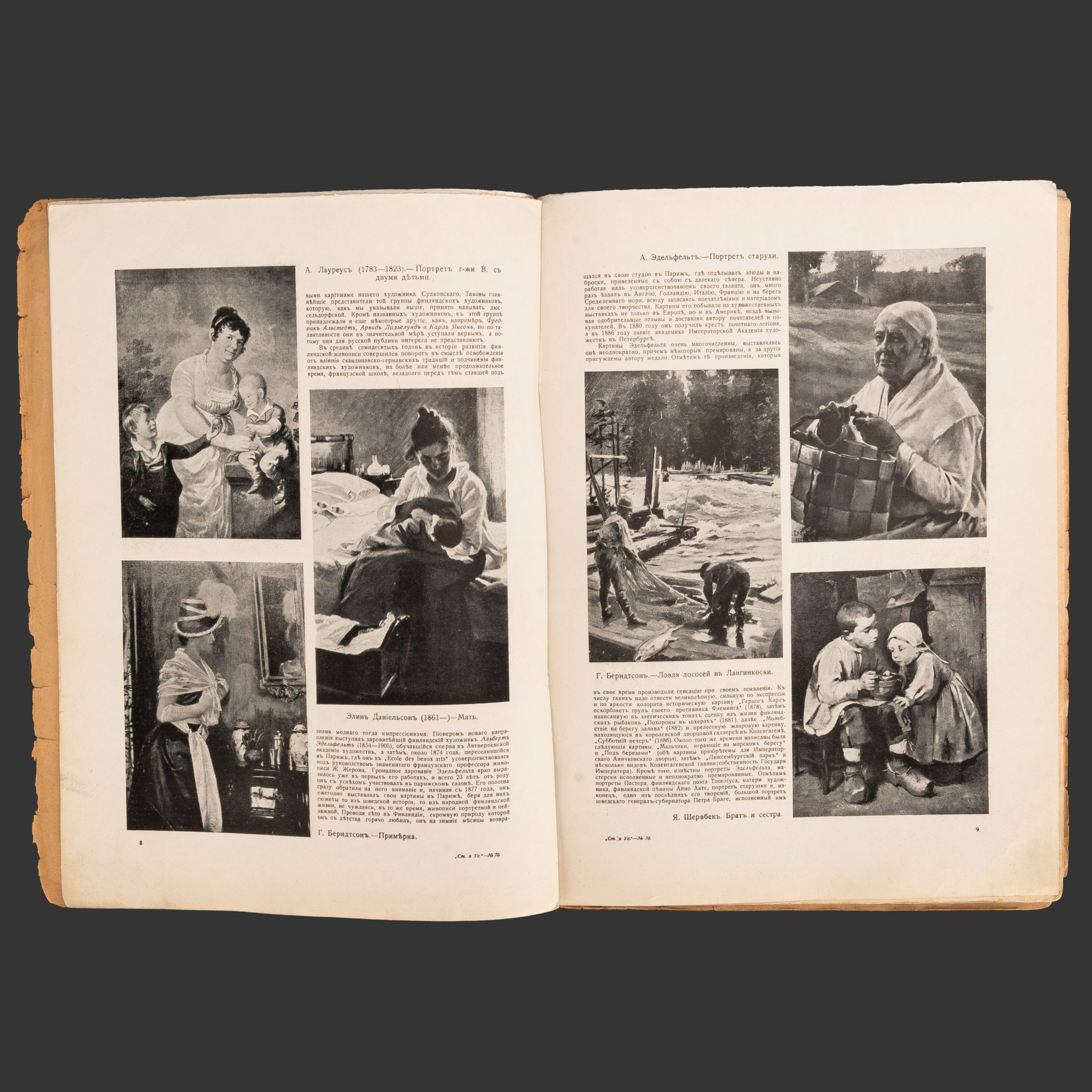 [Редкость] Столица и усадьба. Журнал красивой жизни. № 70 (15 ноября 1916 г.) Автор Владимир Пименович Крымов, Издательское товарищество «Р. Р. Голике и А. И. Вильборг»