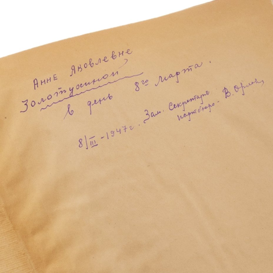 Горький Максим "Избранные сочинения", бумага, печать, Государственное издательство художественной литературы (ОГИЗ), СССР, 1946 г.