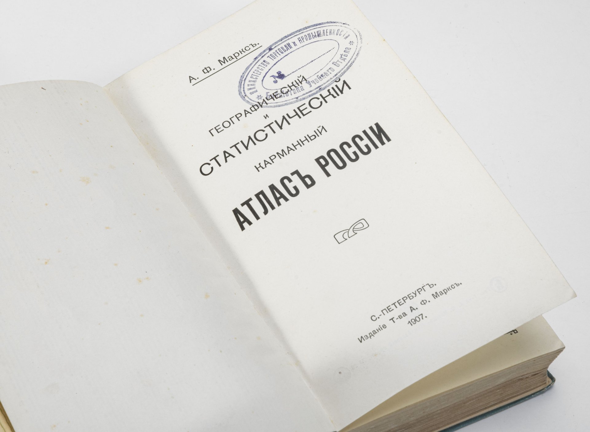 Маркс А.Ф. «Географический и статистический карманный атлас России», в издательском иллюстрированном коленкоровом переплете, Издательство «Товарищество А.Ф. Маркс»