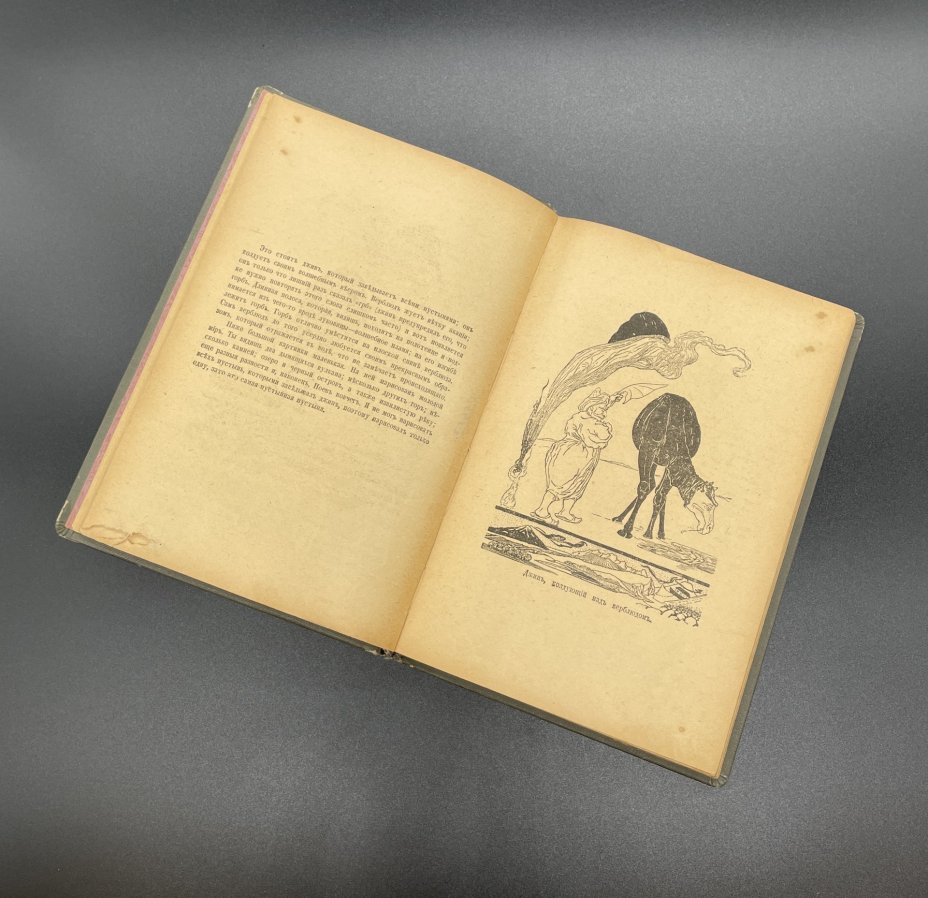 Книга, Редьярд Киплинг "Сказки и Легенды", Издание П.П. Сойкина, Петроград