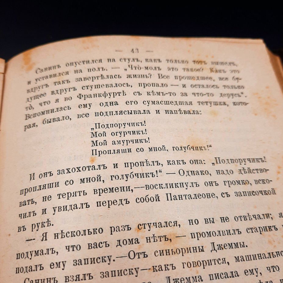 Книга "Полное собрание сочинений И.С. Тургенева", т. 7, бумага, печать, кожаный корешок, Издание А.Ф. Маркса, Российская империя, 1898 г., Издание А.Ф. Маркса