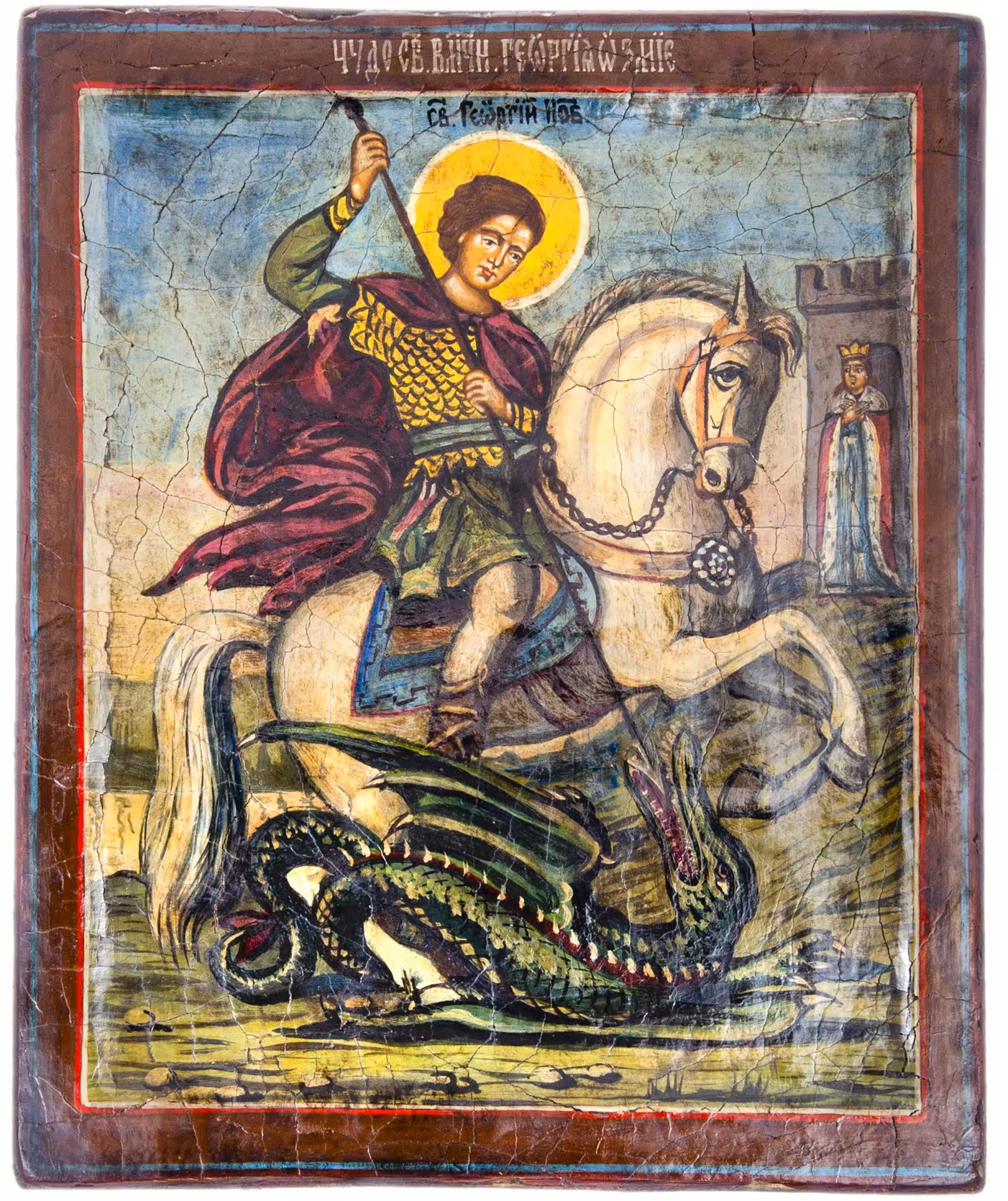 Икона "Георгий Победоносец на коне, поражающий копьем дракона" ("Чудо Георгия о змие"), дерево, темпера, золочение, Российская Империя, 1850-1890 гг. — фото 1