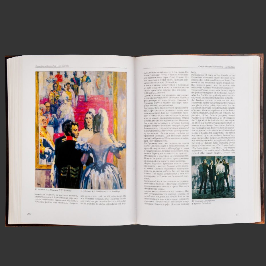 Издание подарочное "Герои российской истории", Ю. Крутогоров, бумага, печать, металл, Издательство «Белый город», Российская Федерация, 2005 г.