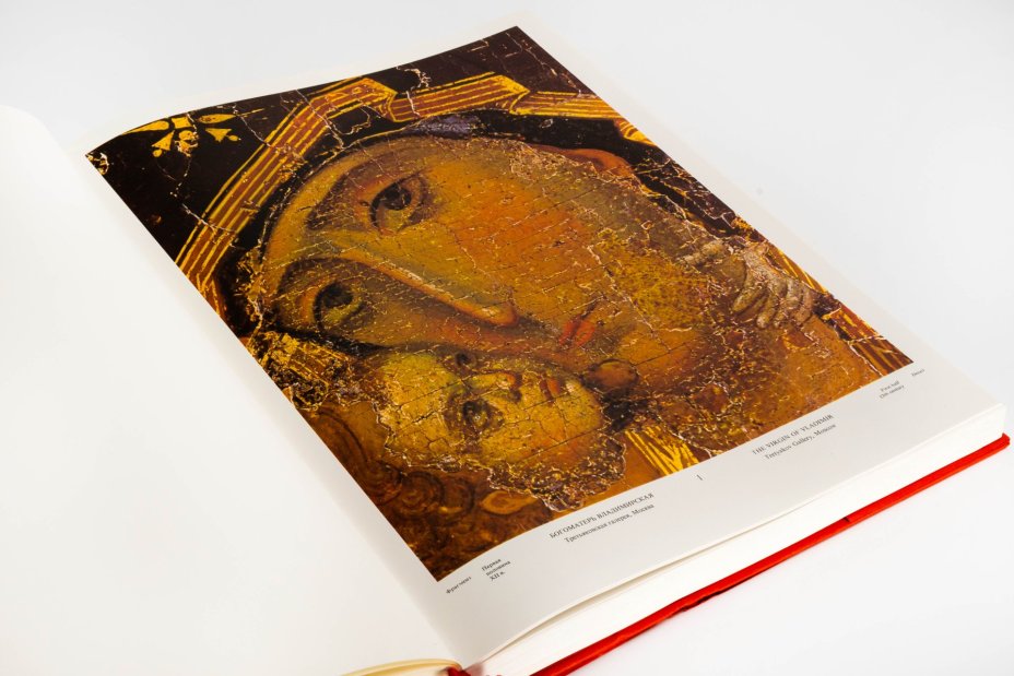 Книга М.В. Алпатов "Древнерусская иконопись" в суперобложке, бумага, печать, "Искусство", СССР, 1978 г., Издательство «Искусство»
