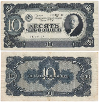 10 червонцев 1937 тип литер Большая/Большая, серия ЛР