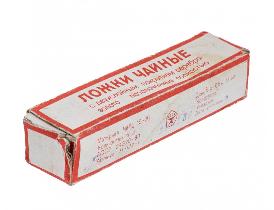 Набор чайных ложек в родной коробке, мельхиор, золочение, Кольчугинский завод им. С. Орджоникидзе, СССР, 1989 г., Кольчугинский завод цветных металлов