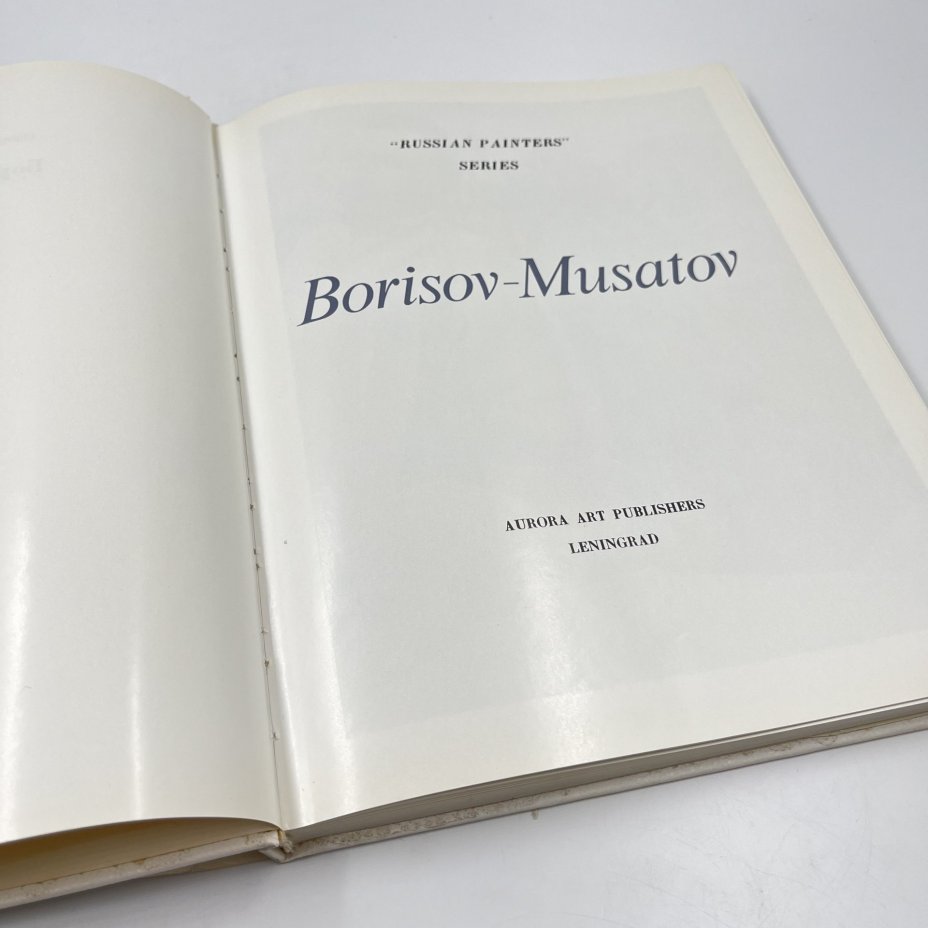 Книга "Borisov-Musatov" из серии "Russian Painters", авт. А. А. Русакова на 4 языках (англ., фр., нем., рус.), бумага, печать, Издательство «Аврора», Издательство «Аврора»