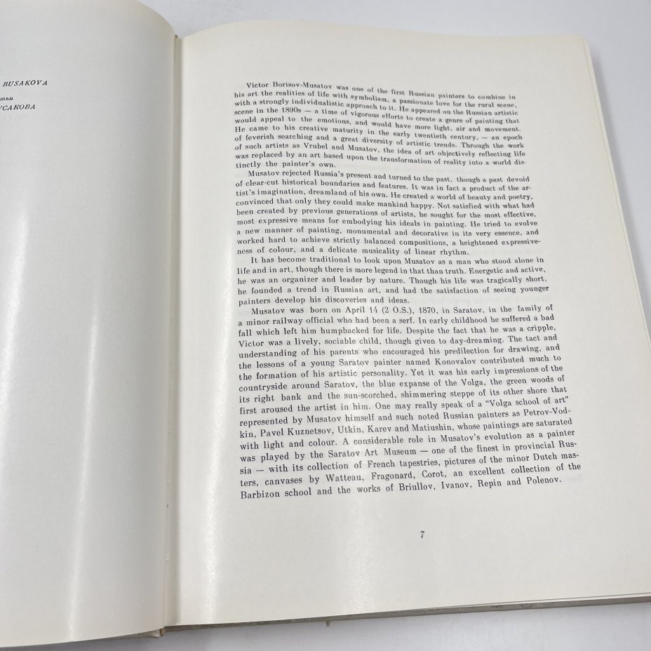 Книга "Borisov-Musatov" из серии "Russian Painters", авт. А. А. Русакова на 4 языках (англ., фр., нем., рус.), бумага, печать, Издательство «Аврора», Издательство «Аврора»