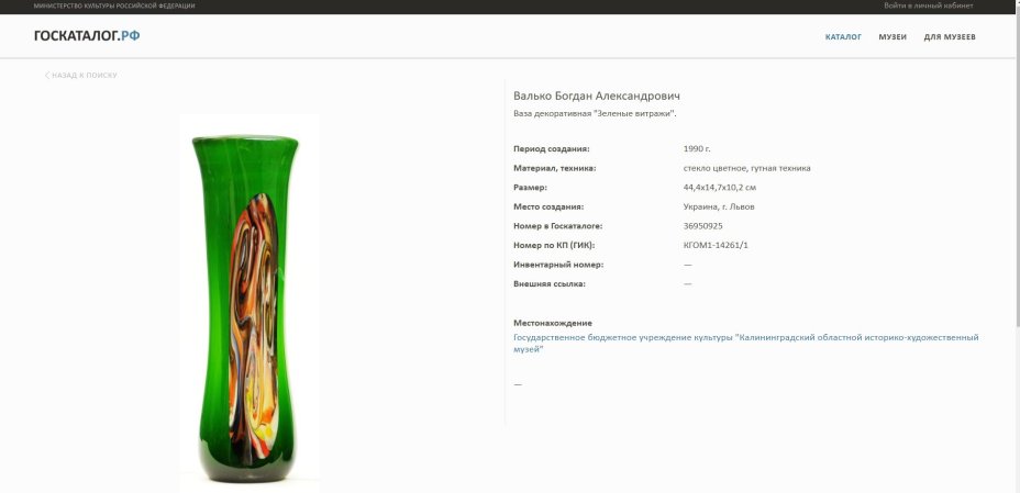 Ваза для цветов лаконичной формы с ярким акцентом на тулове, автор Валько Богдан Александрович (?), Львовская керамико-скульптурная фабрика (ЛКСФ)