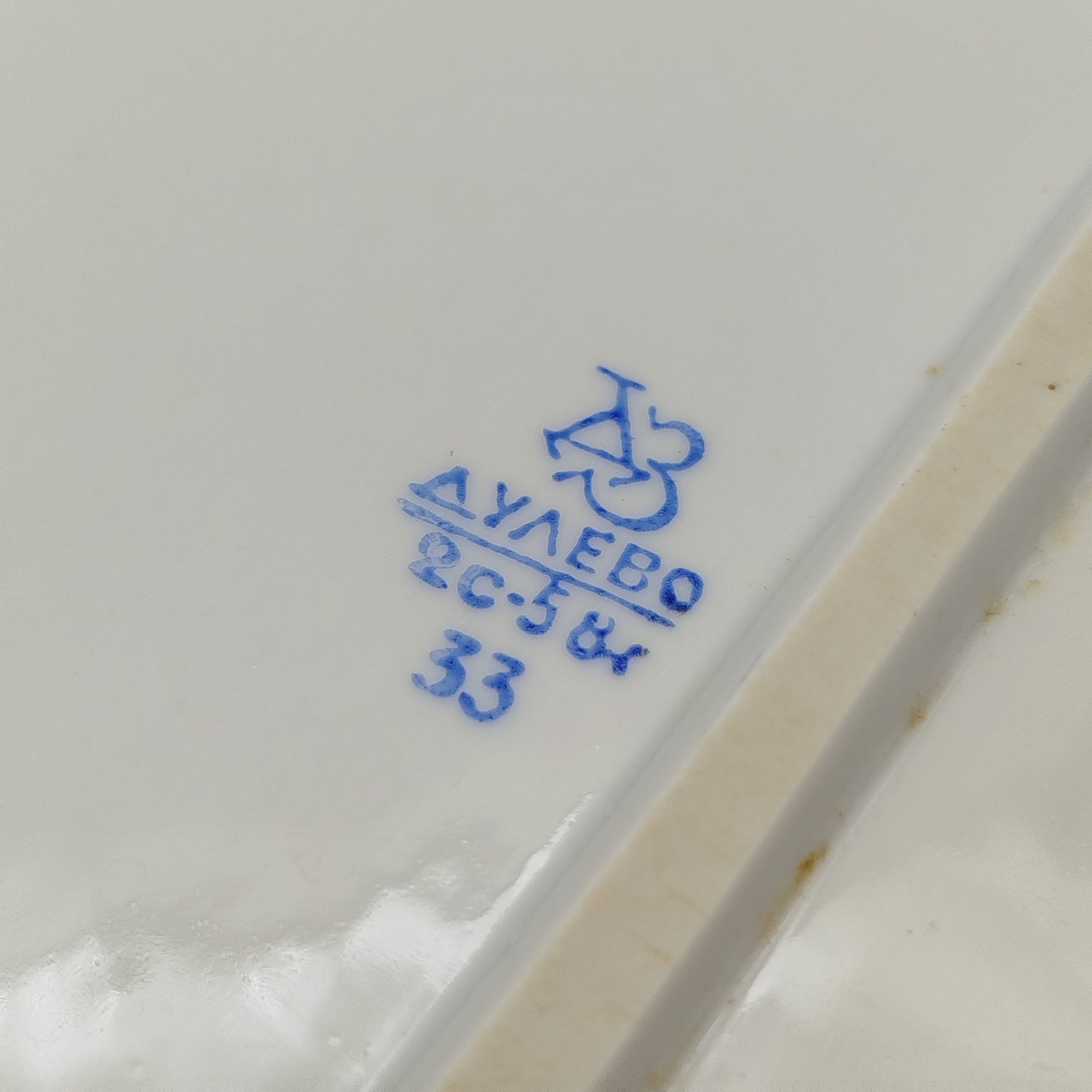 Сервировочное блюдо овальной формы с цветочным декором и фигурным краем, фарфор, деколь, золочение, Дулевский фарфоровый завод (Дулёво), СССР, 1958 г.