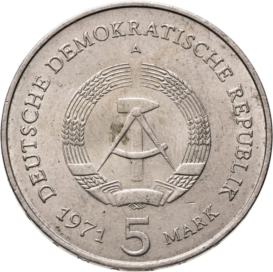 Германия (ГДР) 5 марок (mark) 1971  Бранденбургские ворота в Берлине