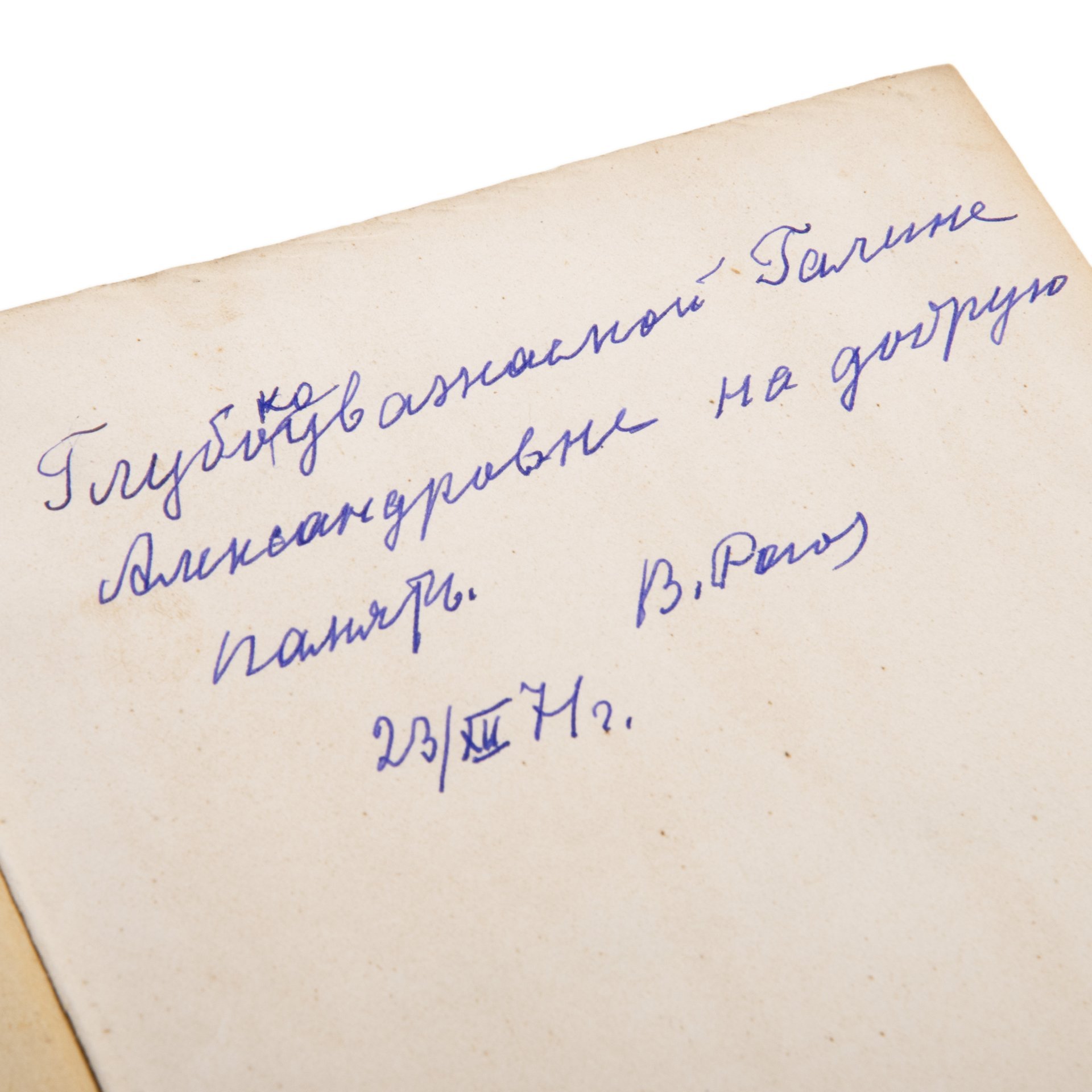 Книга "Сочинения А.Н. Апухтина" (посмертное издание с портретом, факсимиле и биографическим очерком), Типография А.С. Суворина