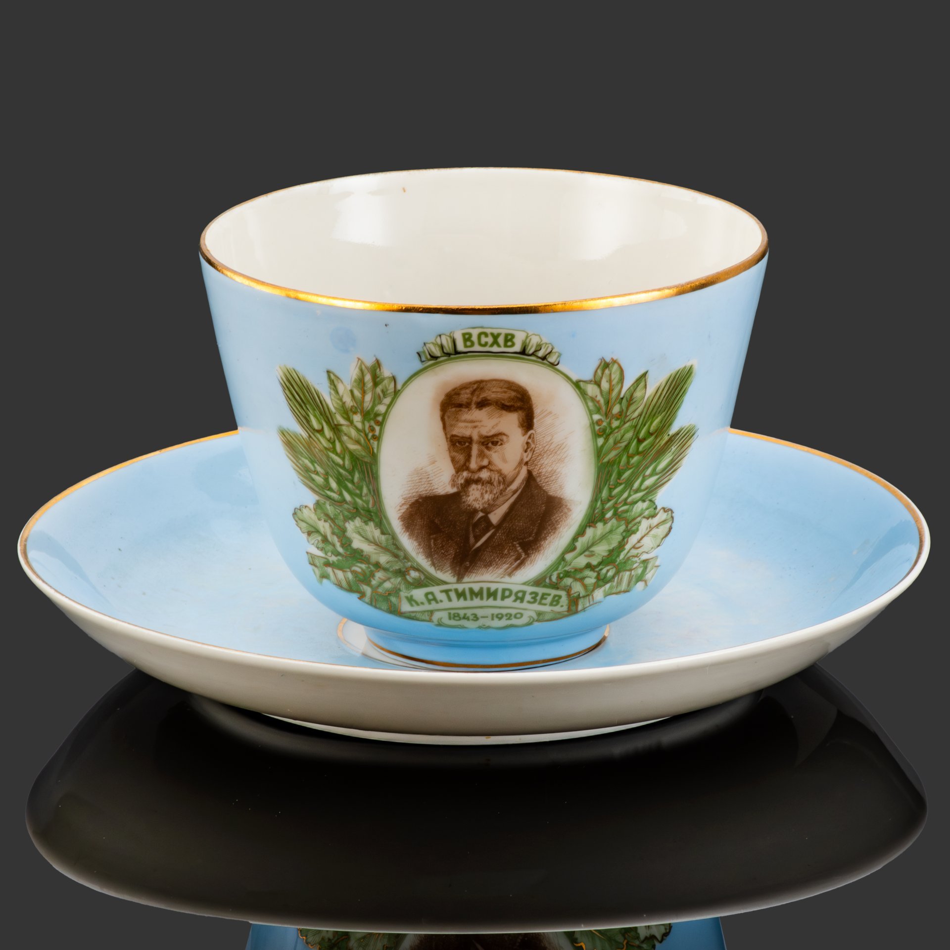 Чайная пара "ВСХВ. К.А. Тимирязев 1843-1920", фарфор, крытье, золочение, деколь с подрисовкой, Дулевский фарфоровый завод (Дулёво), СССР, 1954 г.