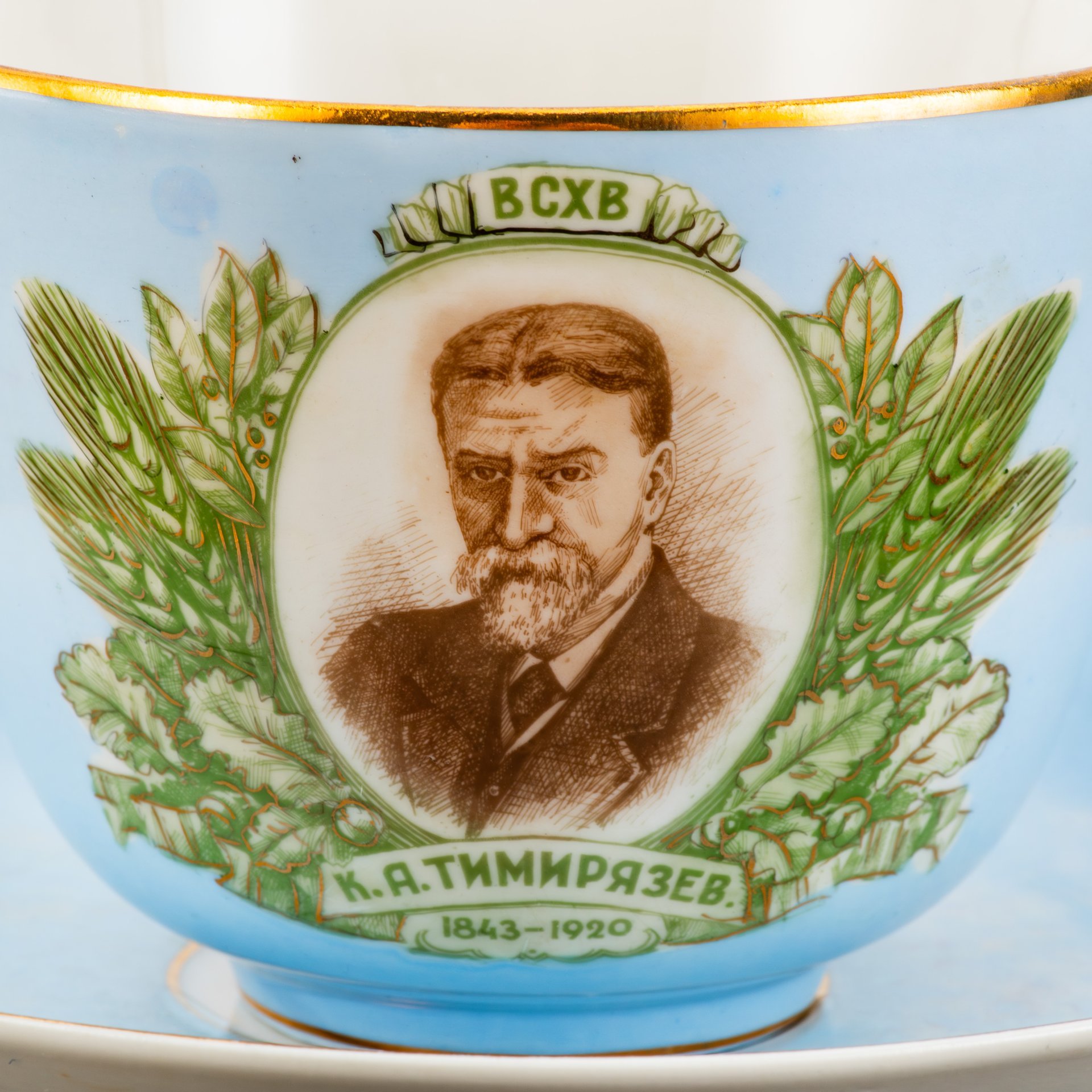 Чайная пара "ВСХВ. К.А. Тимирязев 1843-1920", фарфор, крытье, золочение, деколь с подрисовкой, Дулевский фарфоровый завод (Дулёво), СССР, 1954 г.