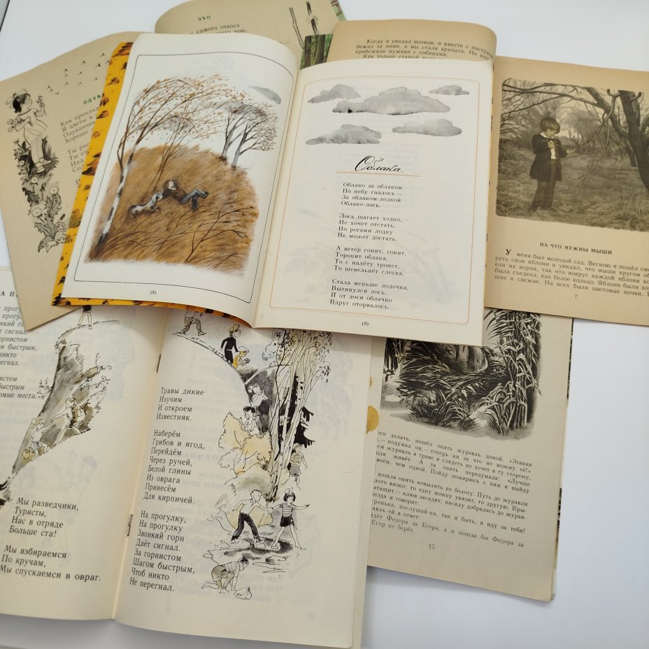 Набор из 5-ти детских книг из серии "Читаем сами" (Я. Аким "Где ты ходишь, осень?", рассказы "Как ходят деревья", А. Барто "Звёздочки в лесу", Е. Благинина "Вот какая мама", В.И. Даль "Девочка Снегурочка"), бумага, печать, Издательство «Детская литература» (Детгиз), СССР, 1984-1987 гг.