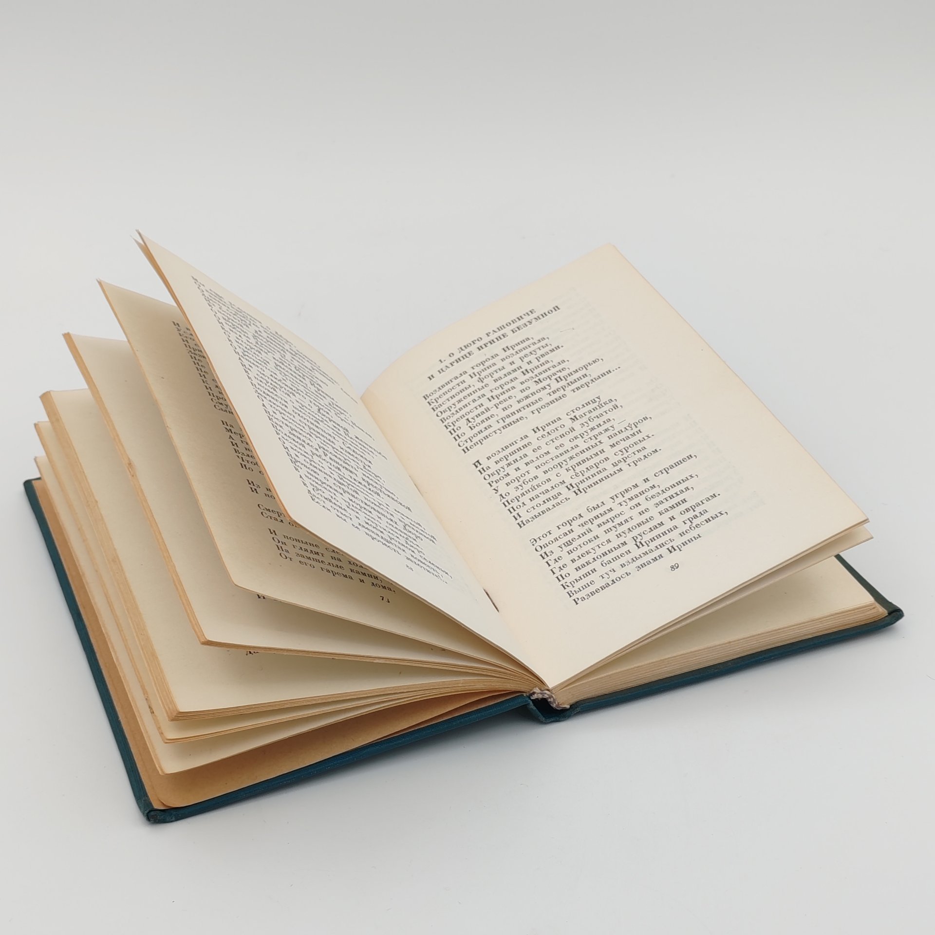 Книга, Радуле М. Стийенский "Стражиште", бумага, печать, Государственное издательство художественной литературы, СССР, 1940 г., Государственное издательство художественной литературы