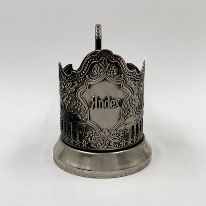 Подстаканник "Yandex", латунь, чернение, Кольчугинский завод цветных металлов, Россия, 2010-2020 гг., Кольчугинский завод цветных металлов