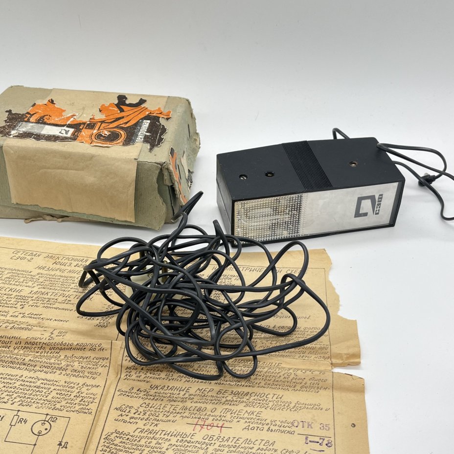 Сетевая электронная фотовспышка в оригинальной коробке СЭФ-2, пластик, картон, печать, СССР, 1974 г.