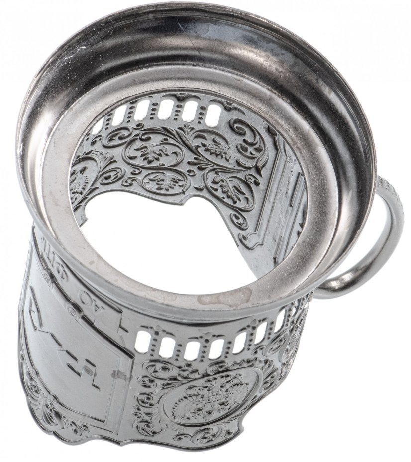 Подстаканник "РЖД", мельхиор, Россия, 2000-2010 гг.