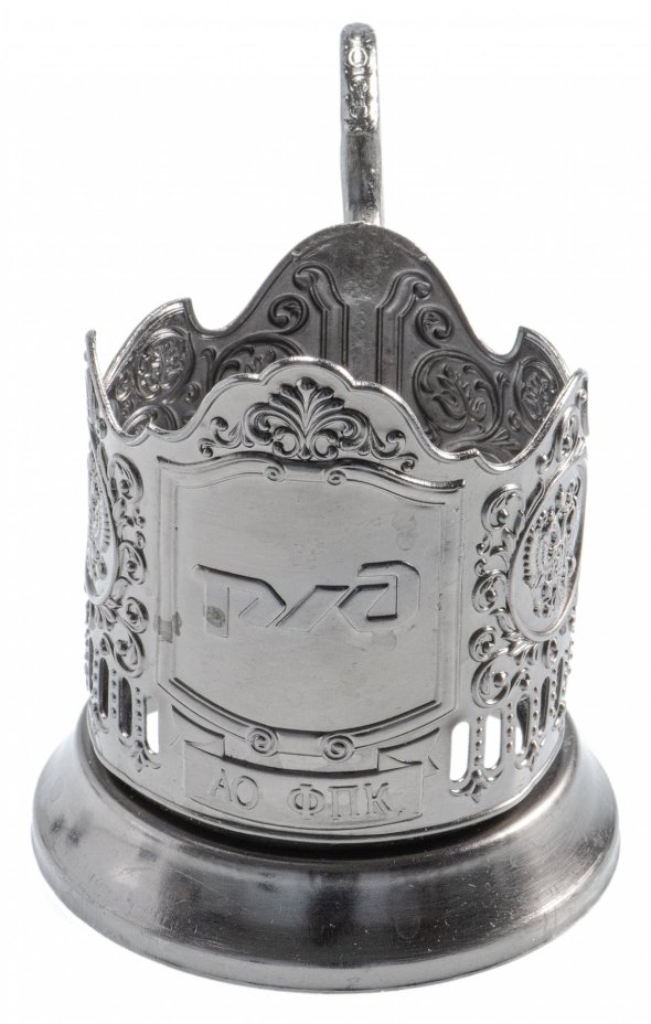 Подстаканник "РЖД", мельхиор, Россия, 2000-2010 гг.