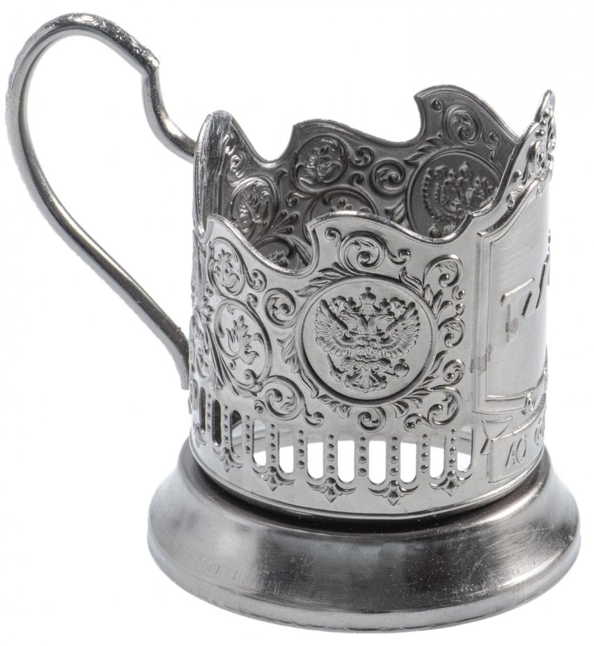 Подстаканник "РЖД", мельхиор, Россия, 2000-2010 гг.