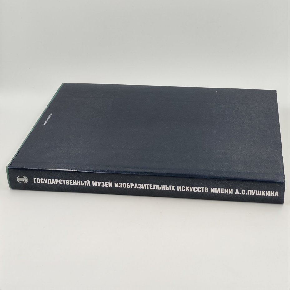 Книга-альбом "ГМИИ им. А.С. Пушкина", Издательство "Советский художник"