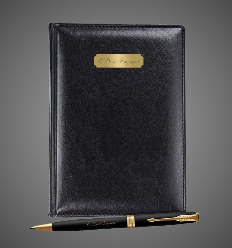 Подарочный набор: Ежедневник и Шариковая ручка Parker Sonnet Black GT, Лаки и смолы: лак, латунь, нержавеющая сталь, палладиевое покрытие, сталь