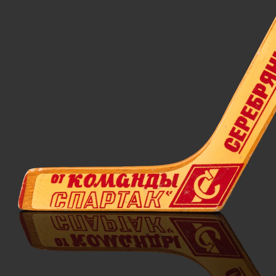 Сувенир «Клюшка» на память от команды «Спартак» с автографами хоккеистов, серебряный призер Чемпионата СССР по хоккею с шайбой, 1982 г.