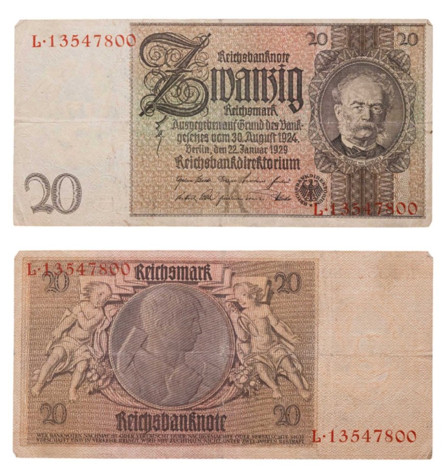 Германия 20 марок 1929 года