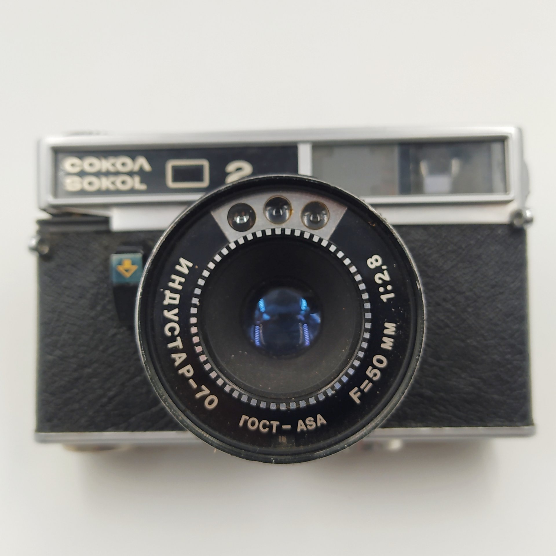 Фотоаппарат "Сокол-2" с объективом "Индустар-70", ЛОМО (Ленинградское оптико-механическое объединение)