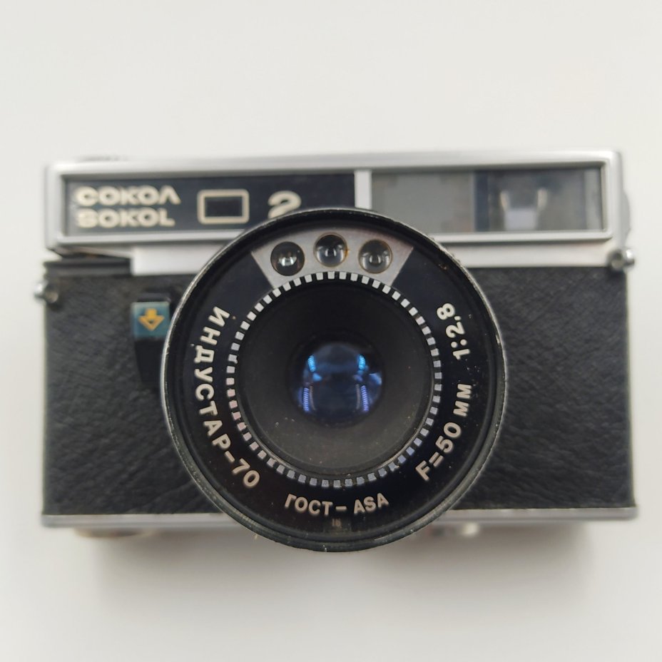 Фотоаппарат "Сокол-2" с объективом "Индустар-70", ЛОМО (Ленинградское оптико-механическое объединение)