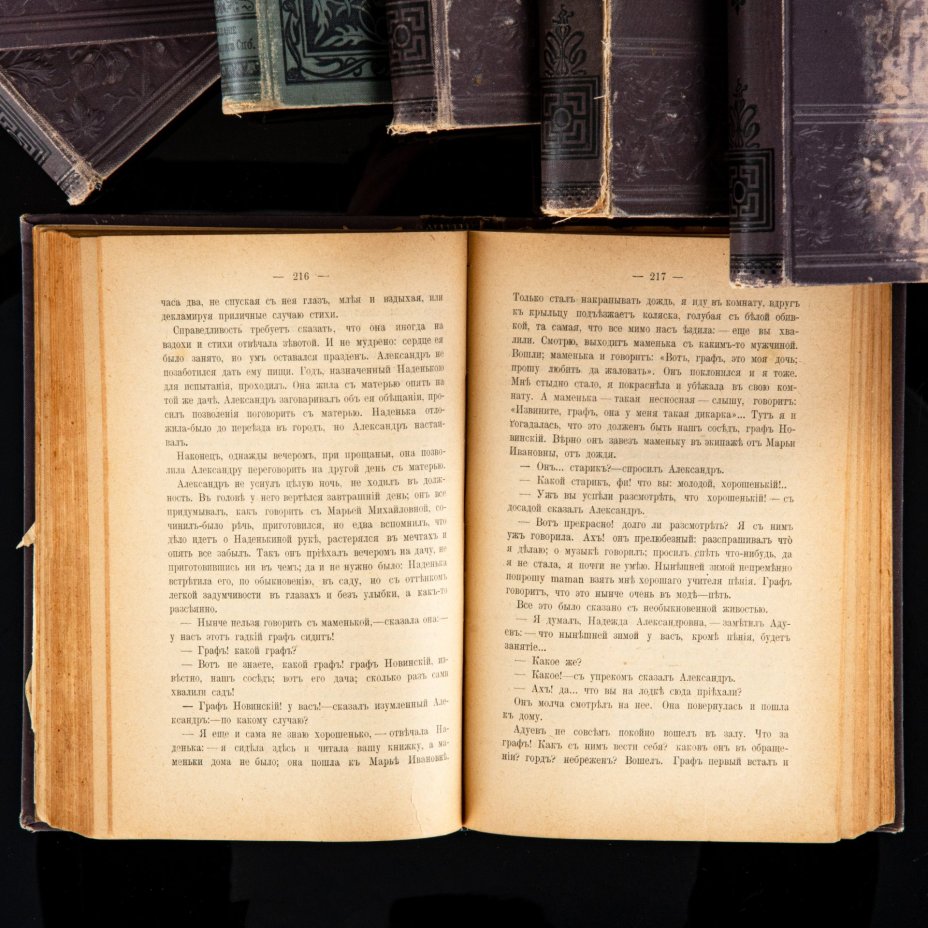 Книги И.А.Гончаров, "Полное собрание сочинений" в 12-ти томах, Издание А.Ф. Маркса