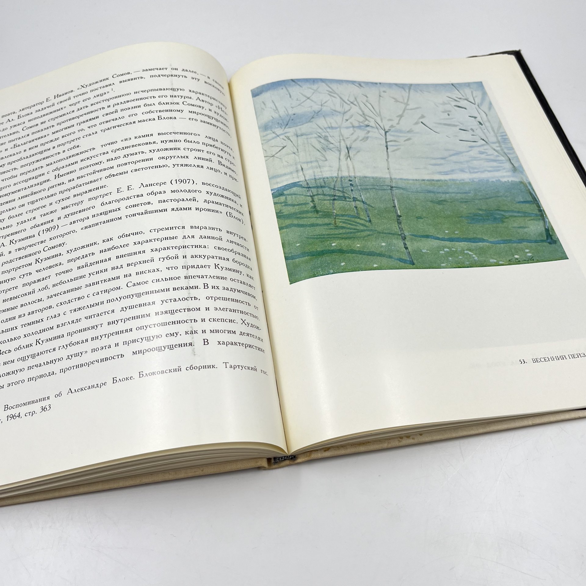 Книга "Константин Сомов", авт. И. Пружан, бумага, печать, Издательство «Изобразительное искусство», СССР, 1972 г., Издательство «Изобразительное искусство»