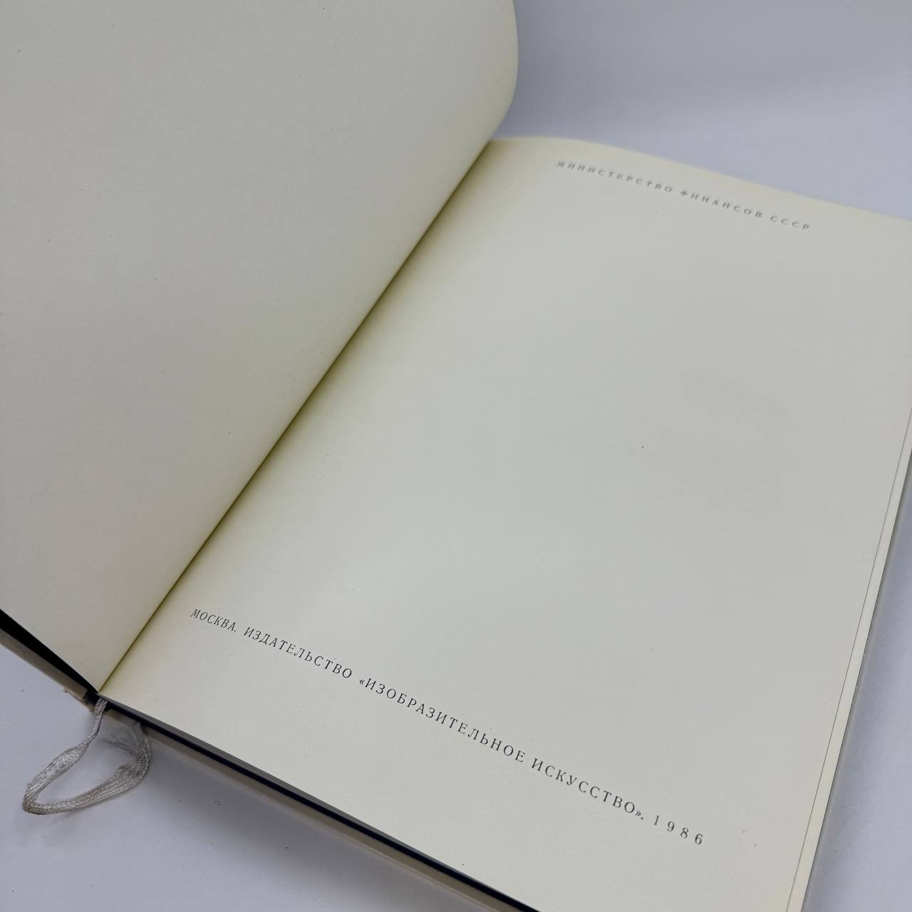 Книга  "Сокровища Алмазного фонда СССР"  под редакцией академика Б.А. Рыбакова