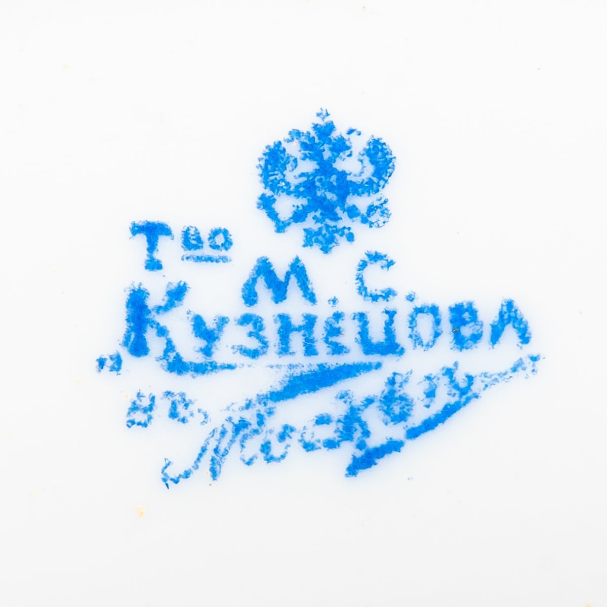 Фруктовница с цветочно-растительным орнаментом, фарфор, деколь, золочение, Товарищество М.С. Кузнецова в Москве, Российская империя, 1889-1917 гг.