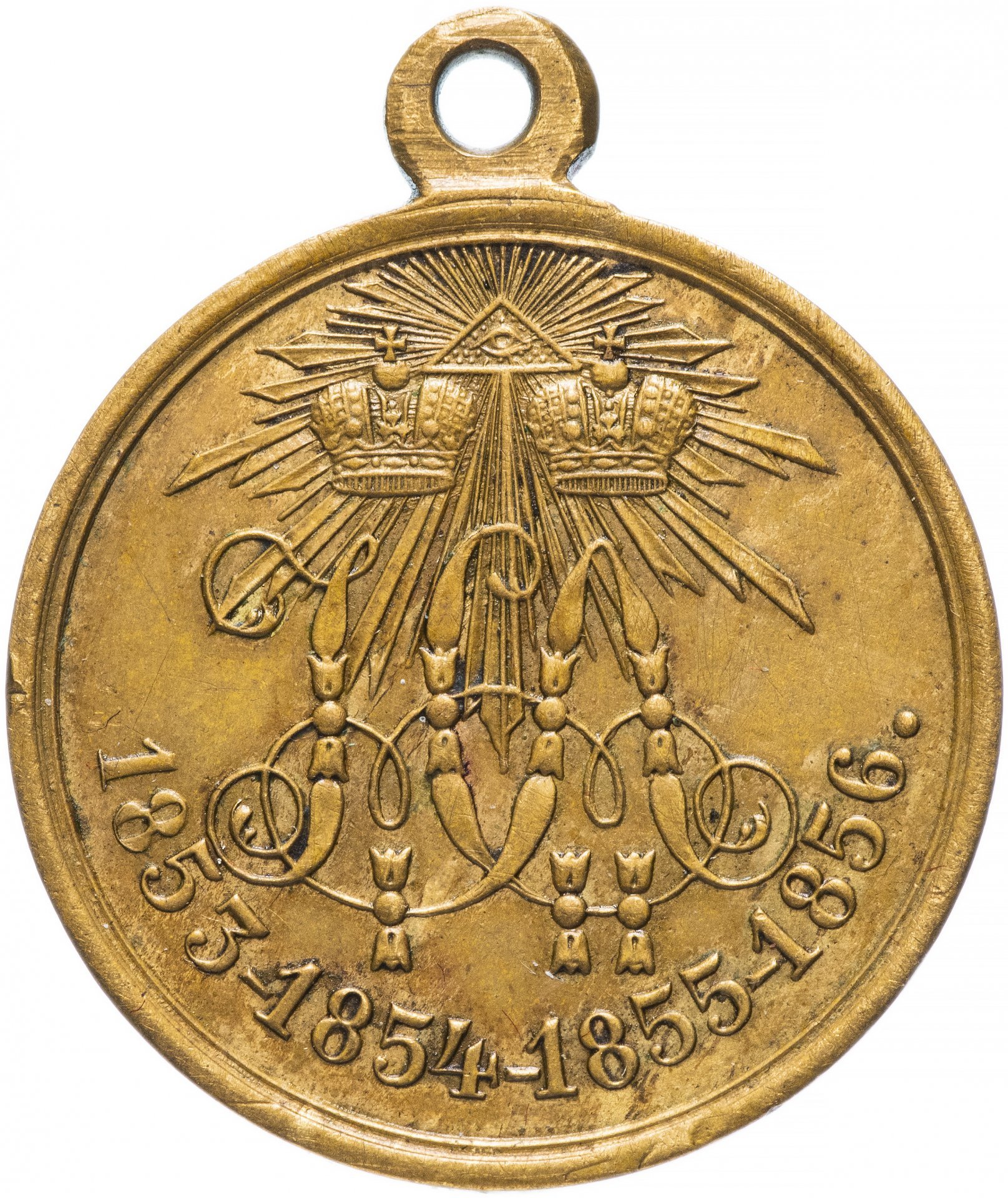 Медаль "В память Крымской войны 1853—1856"