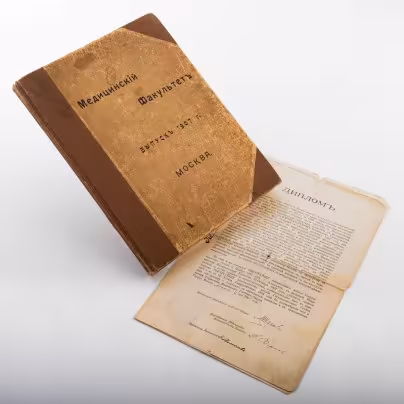 Книга "Медицинский факультет. Выпуск 1907 г. Москва" с вложенным дипломом, Типография И.Ф. Щетинкина и Е.А. Мартынова