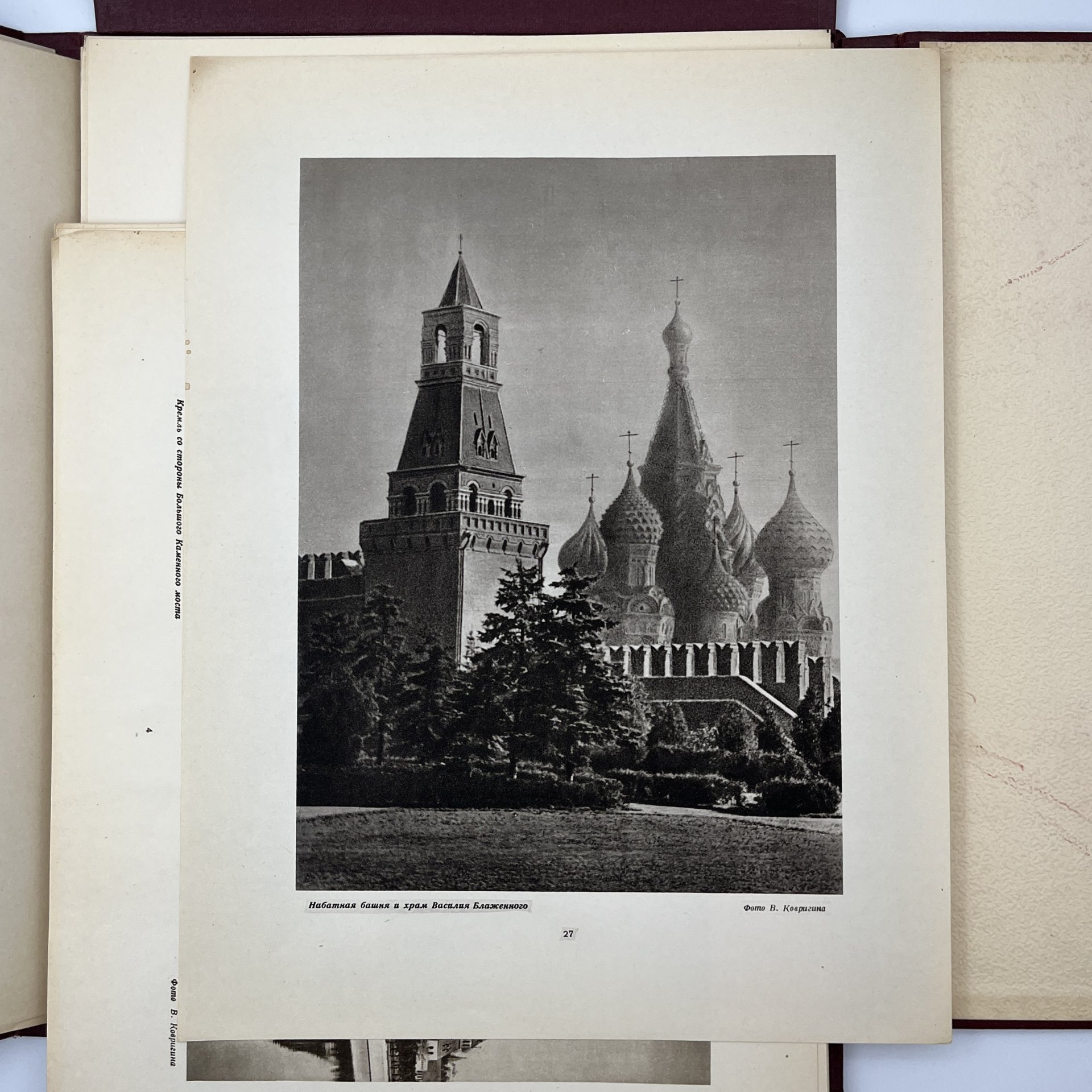 Фотоальбом "Кремль" (В честь 300- летия воссоединения Украины с Россией), составитель Н. Владимирский, Типография "Искра революции"