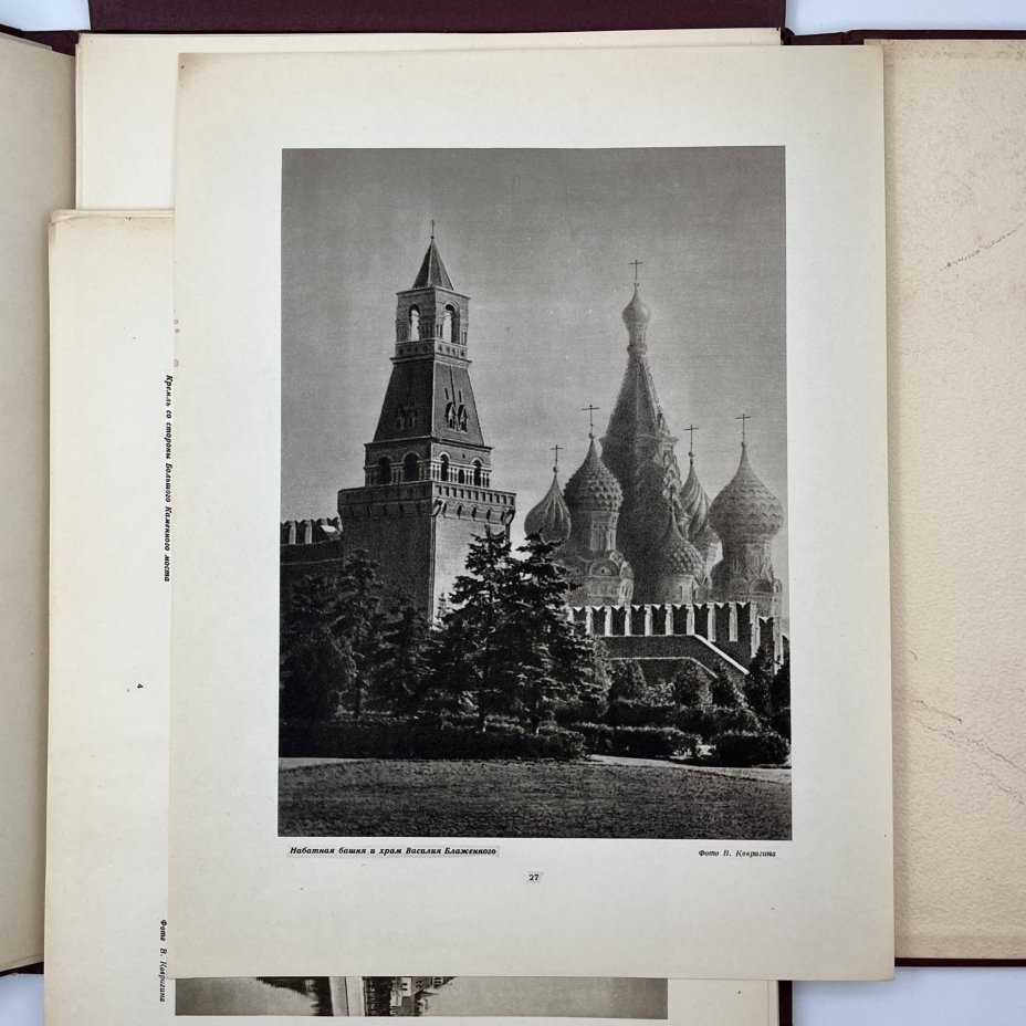 Фотоальбом "Кремль" (В честь 300- летия воссоединения Украины с Россией), составитель Н. Владимирский, Типография "Искра революции"