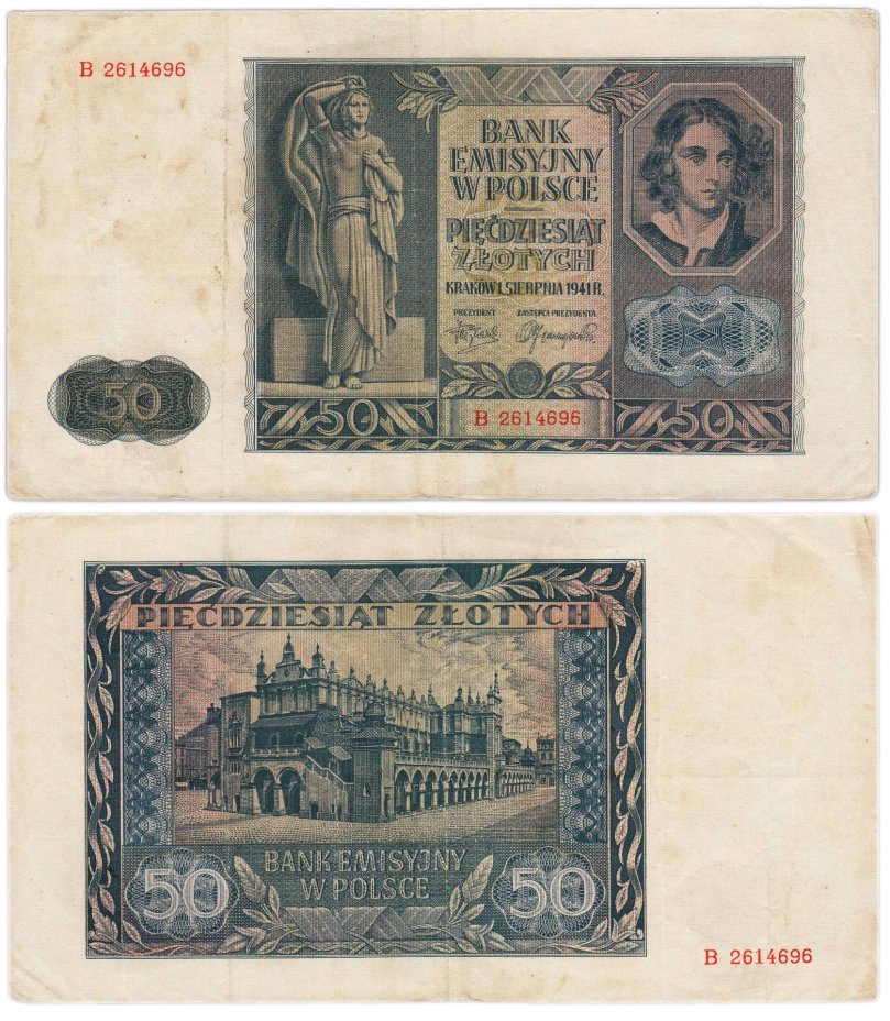 Польша 50 злотых 1941