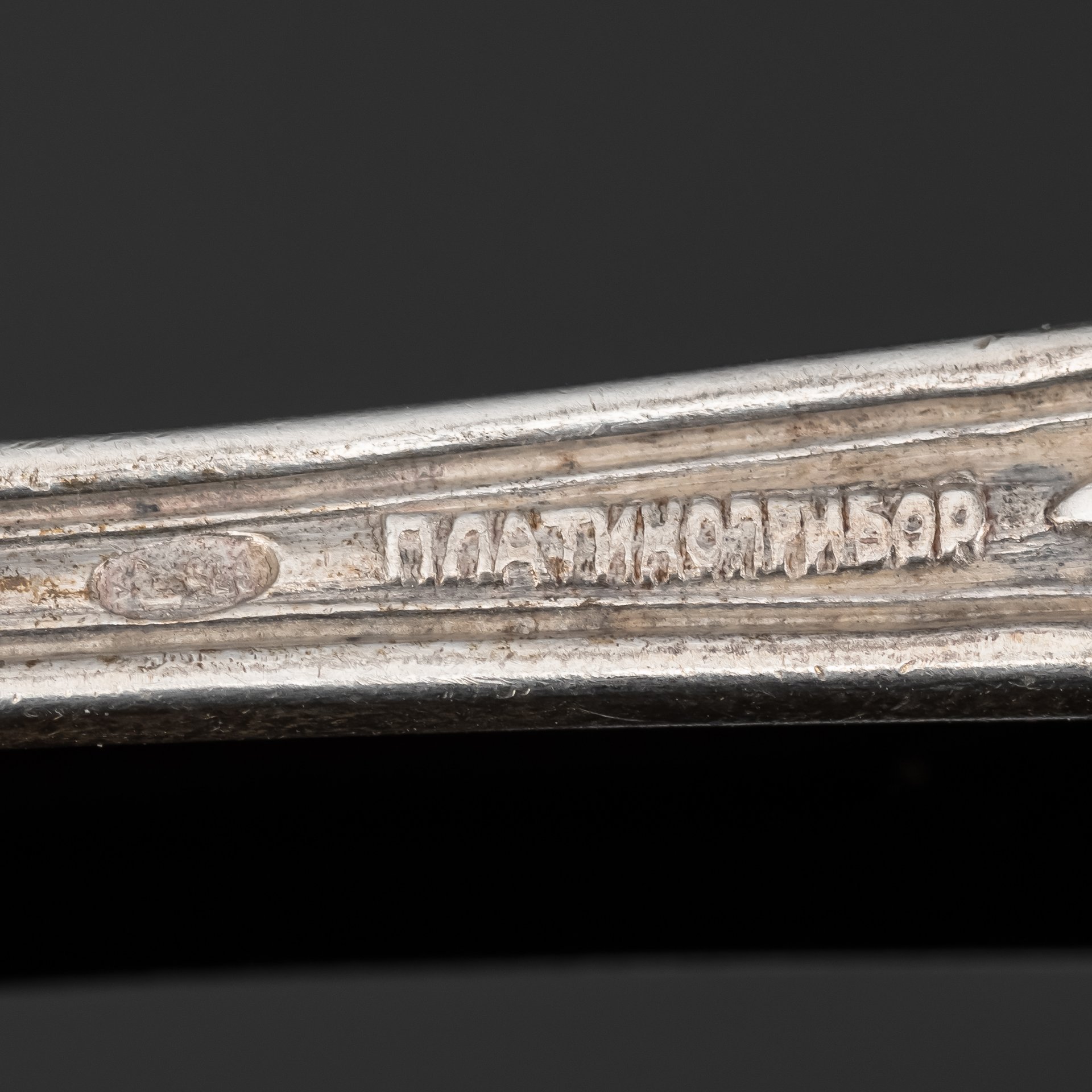 Ложка столовая, фабрика серебряных изделий И.С. Губкина, Московский платиновый завод «Платиноприбор» (МПЗ)